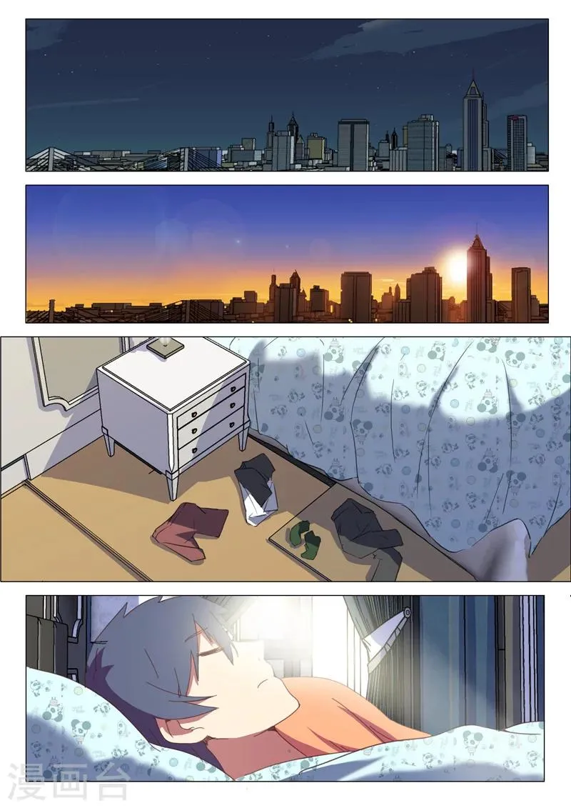 第148话 第6页