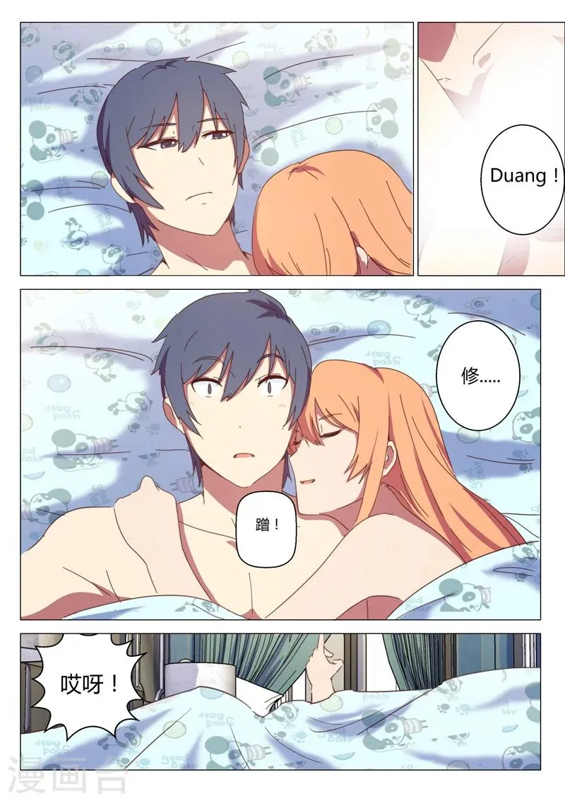 第148话 第7页