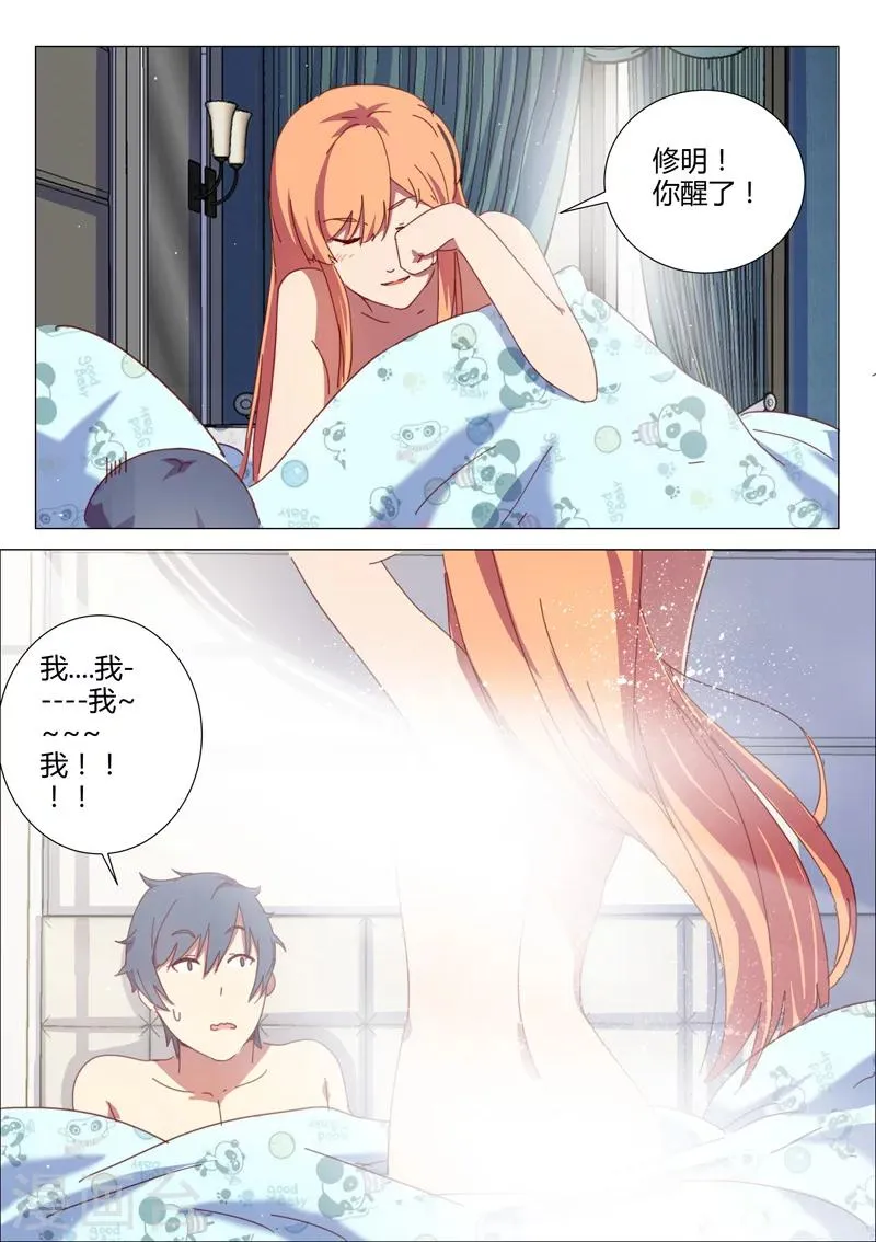 第148话 第8页