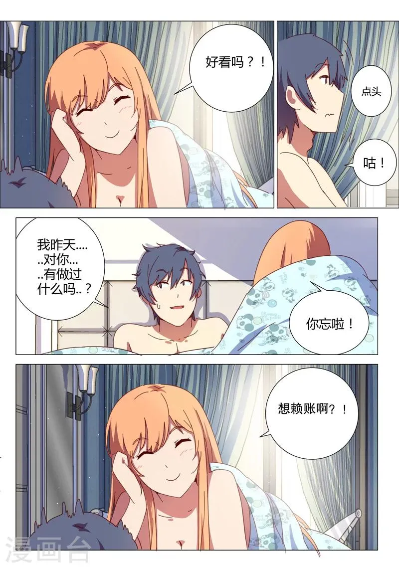 第148话 第9页