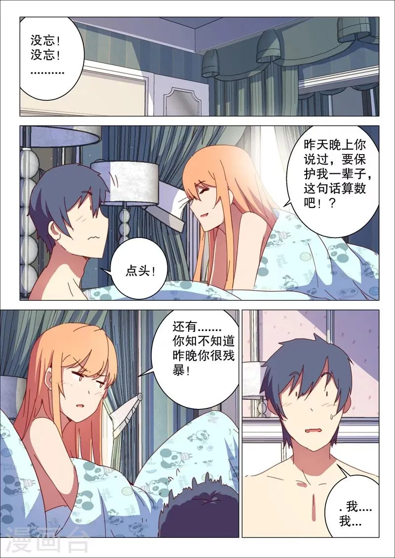 第148话 第10页