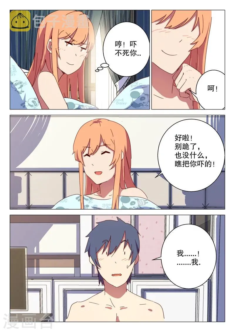 第148话 第11页