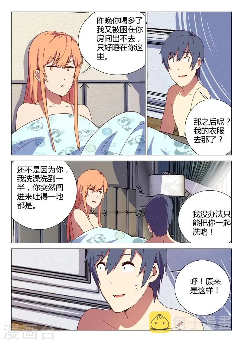 第148话 第12页