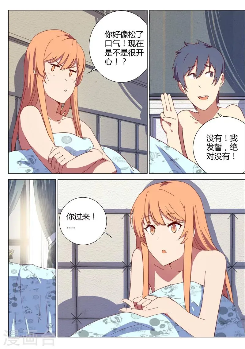 第148话 第13页