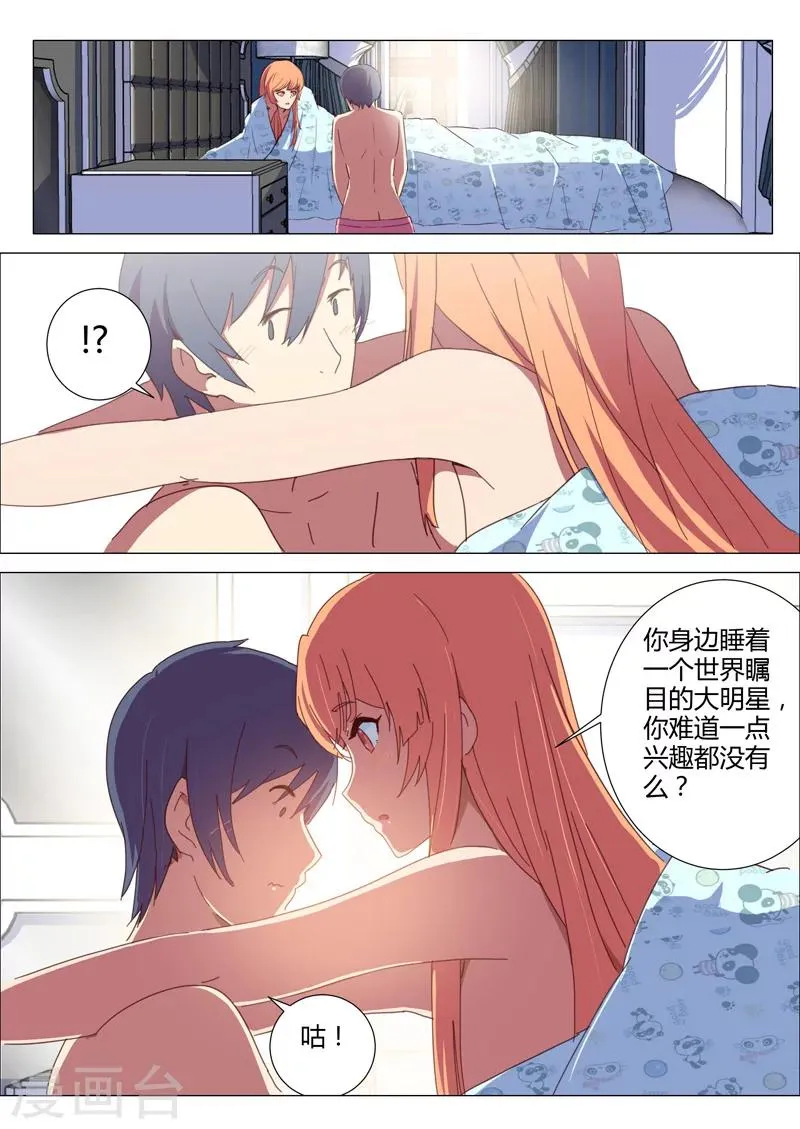 第148话 第14页