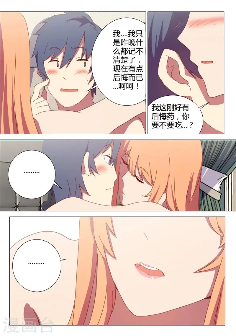 第148话 第15页