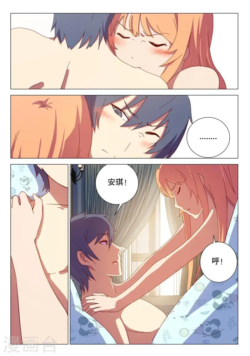 第149话 第3页
