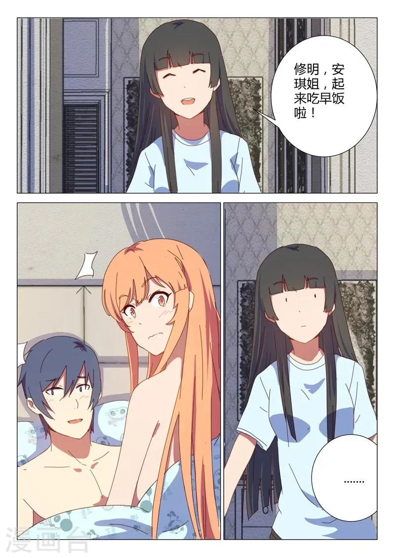 第149话 第6页