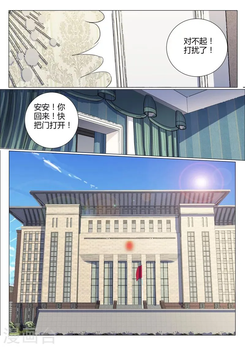 第149话 第7页