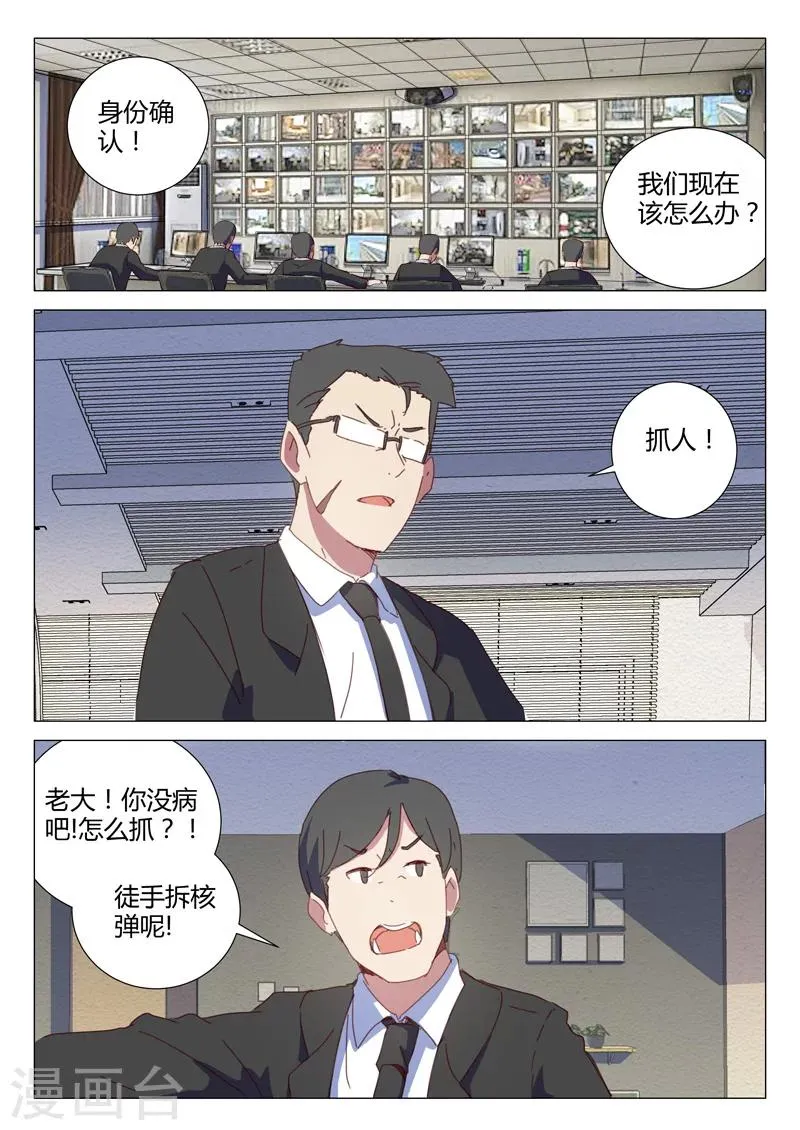 第149话 第8页