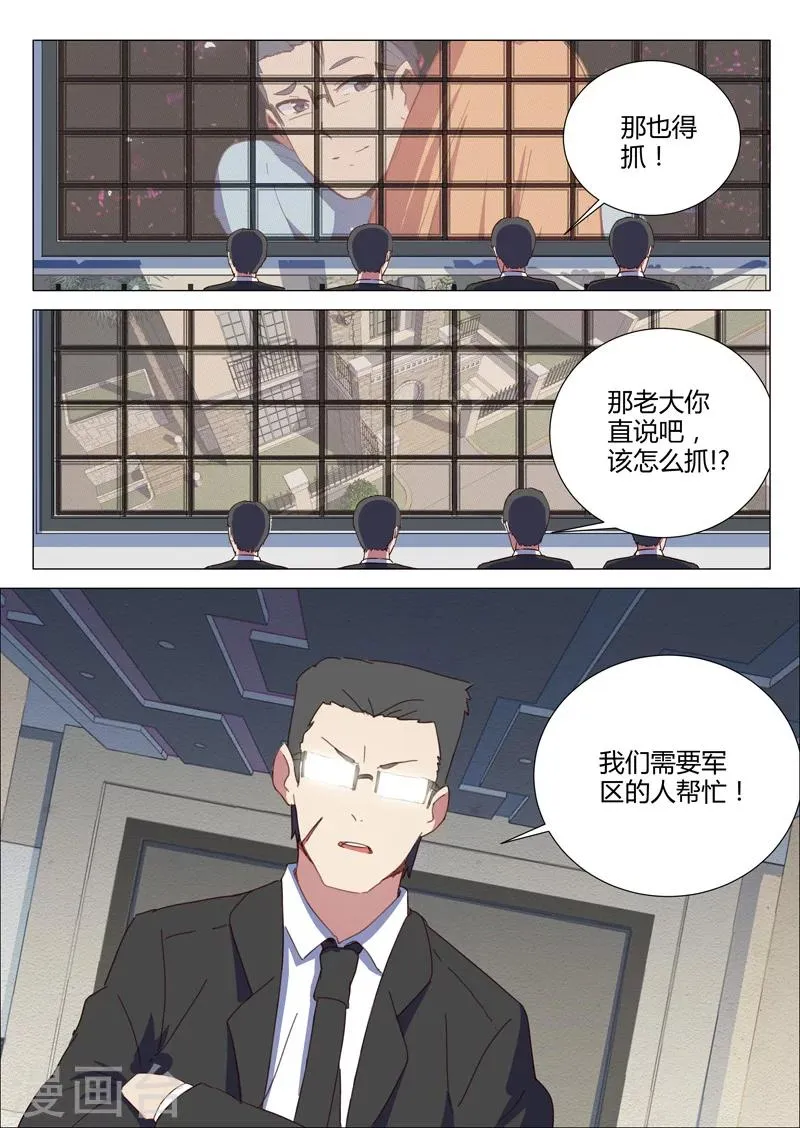 第149话 第9页