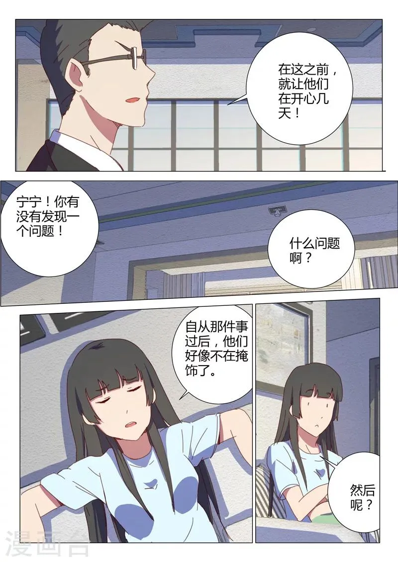 第149话 第10页