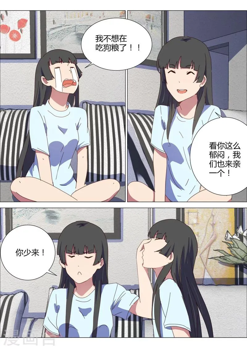 第149话 第11页