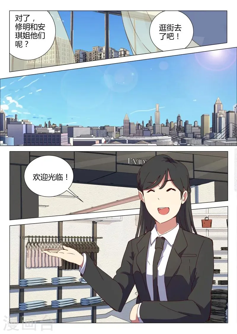 第150话 第2页