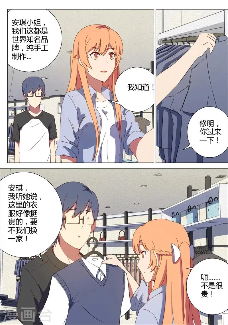 第150话 第3页
