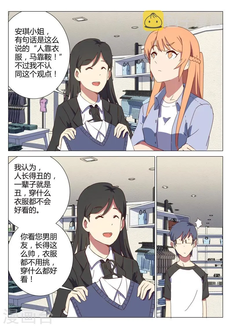 第150话 第4页
