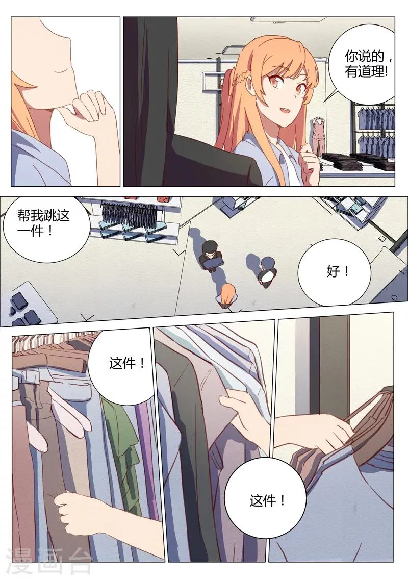 第150话 第5页