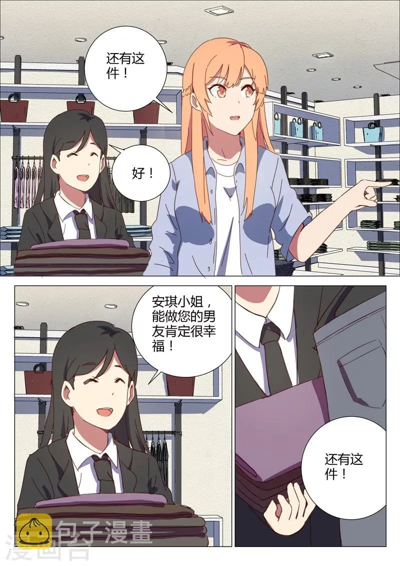 第150话 第6页