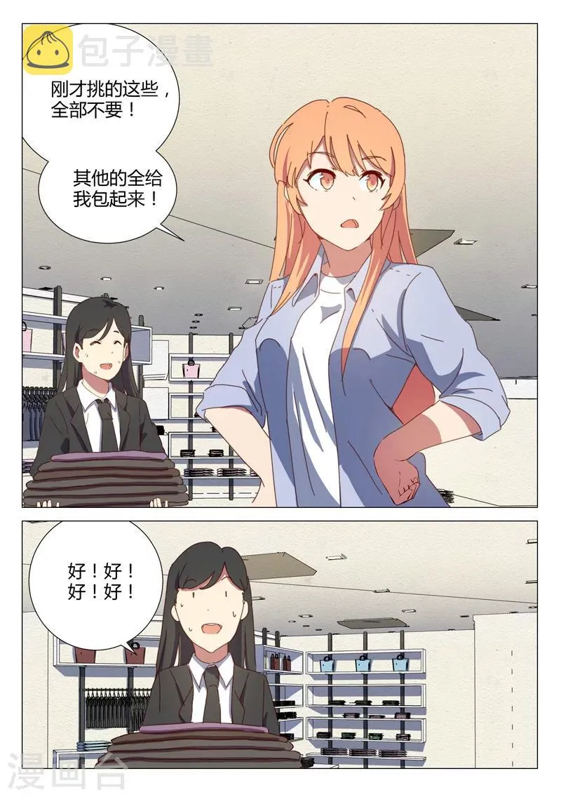 第150话 第7页