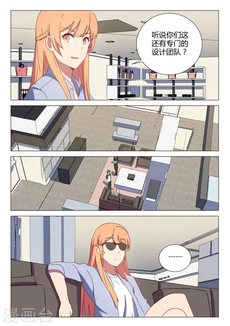 第150话 第8页