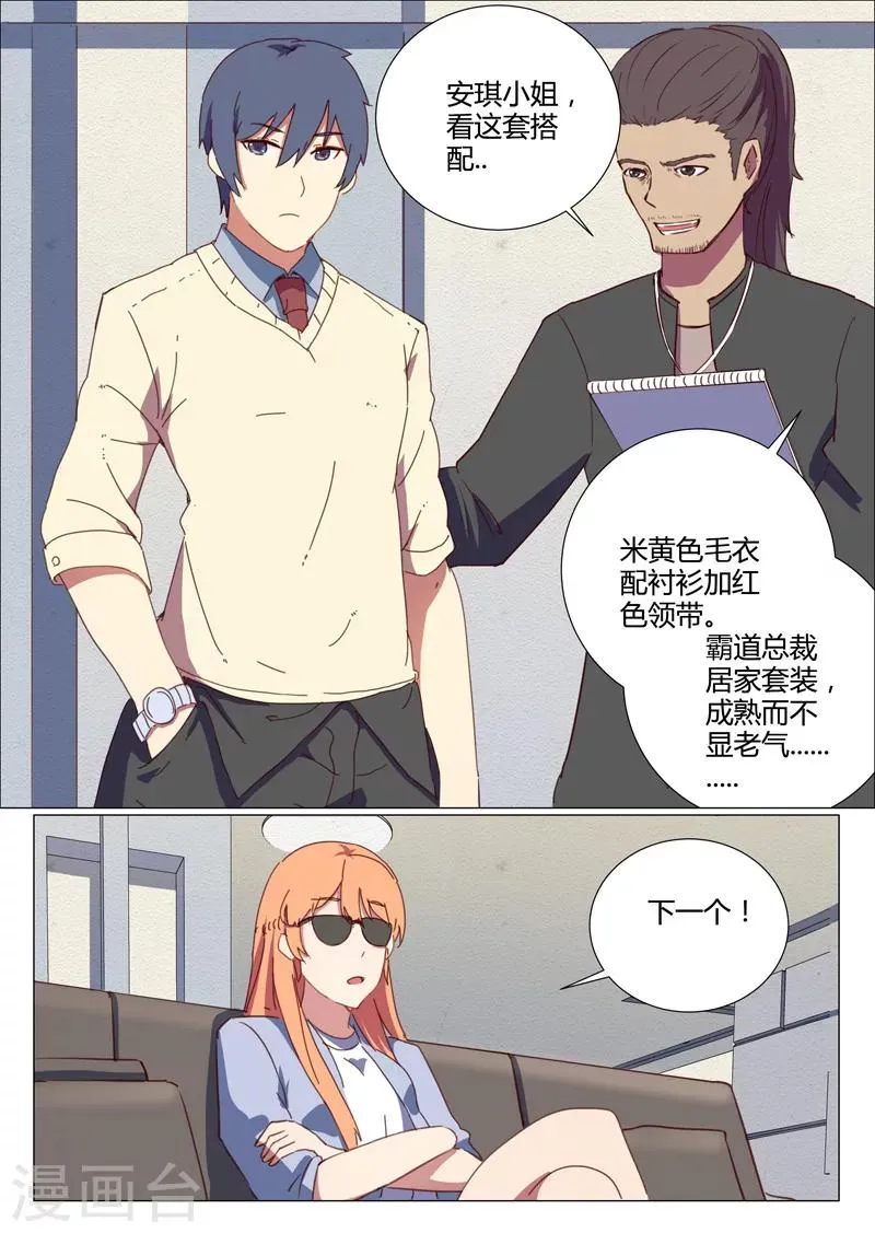 第150话 第9页