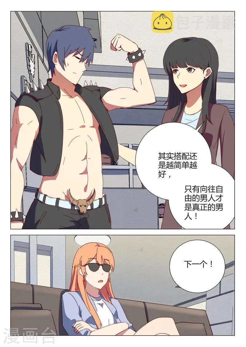 第150话 第10页