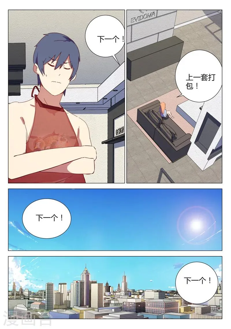 第150话 第11页
