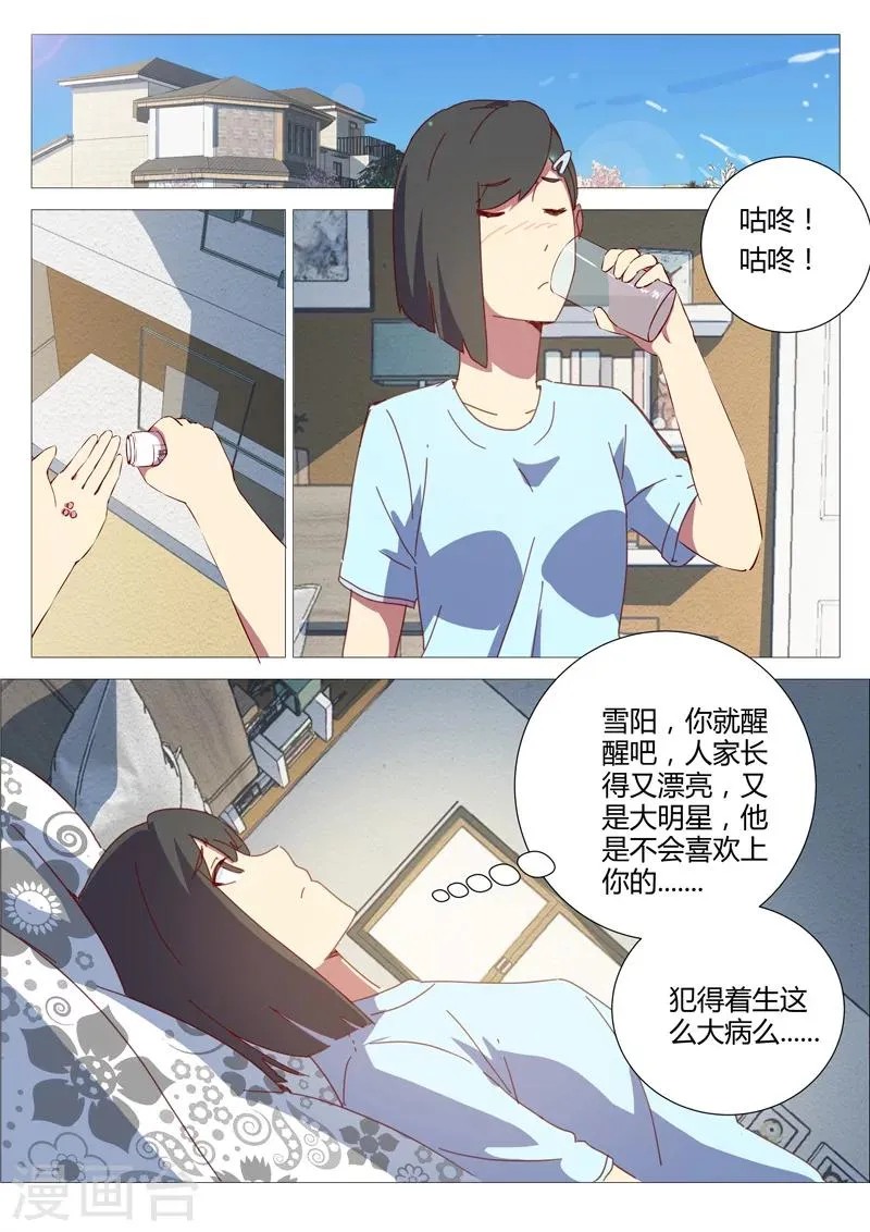 第151话 第2页