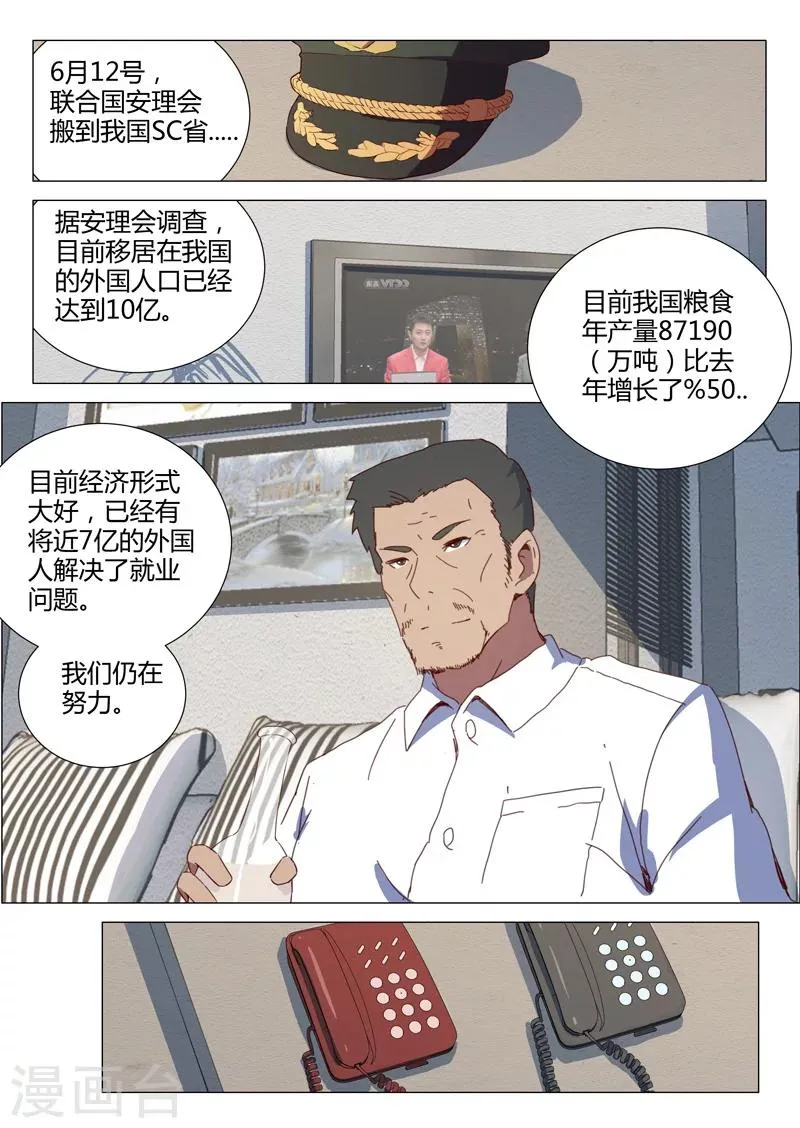 第151话 第4页