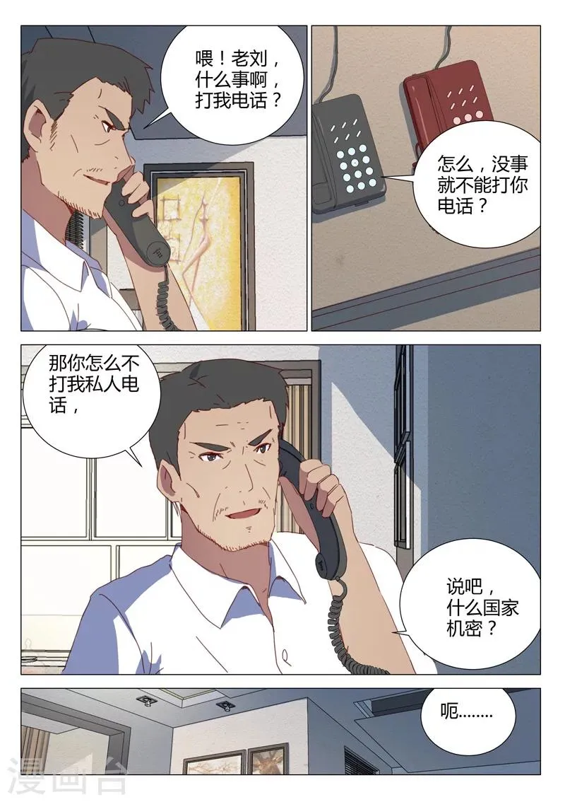 第151话 第5页
