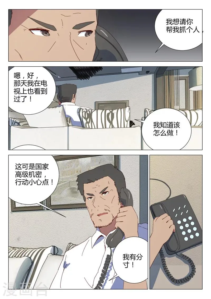 第151话 第6页