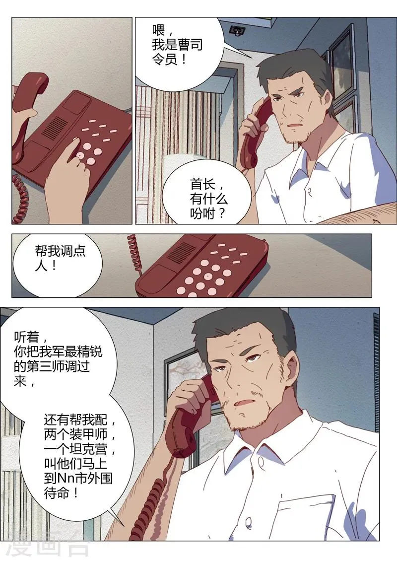 第151话 第7页