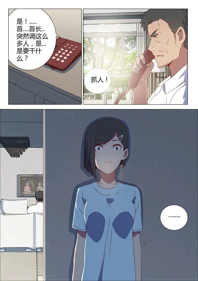 第151话 第8页