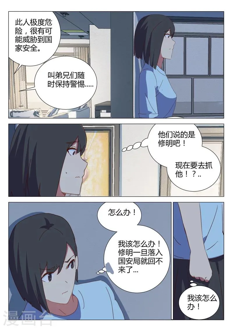 第151话 第9页