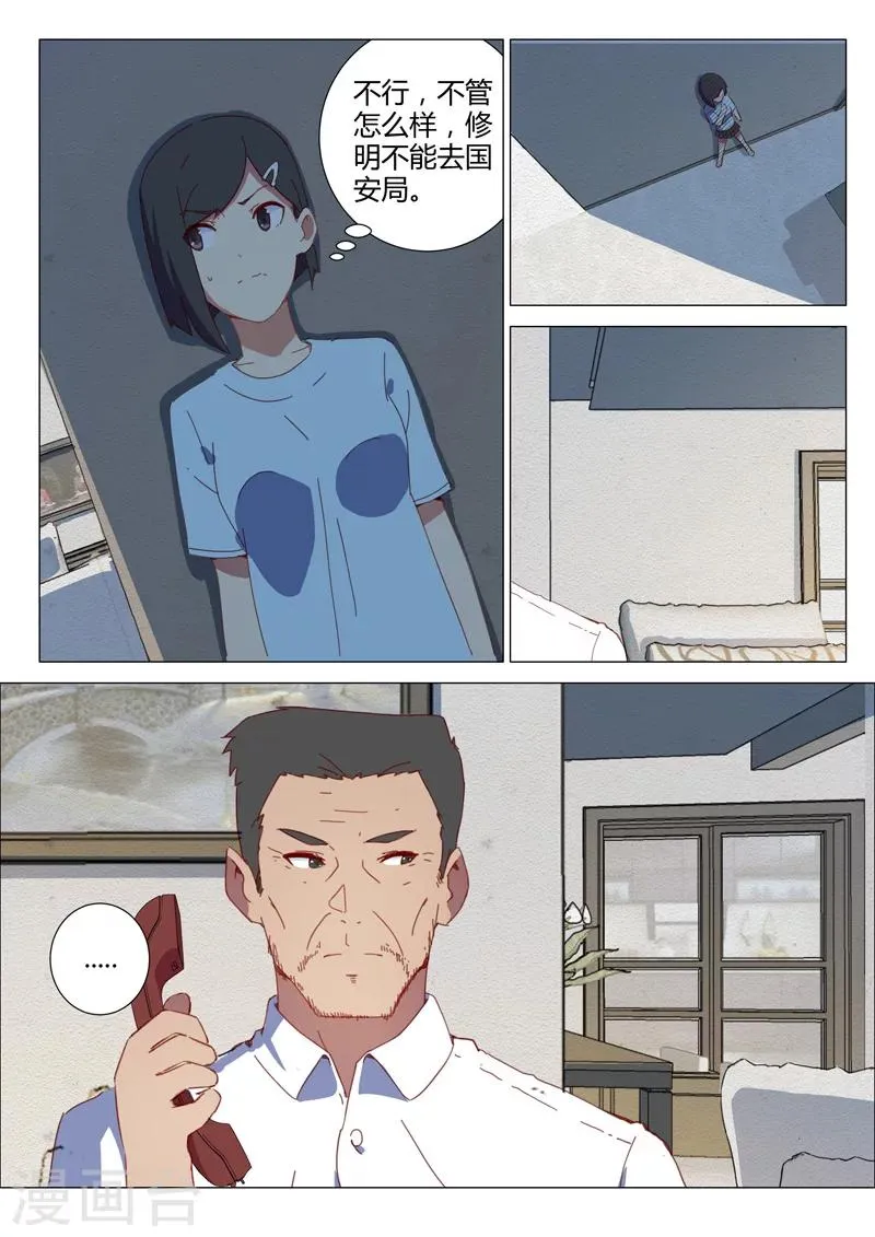 第151话 第10页