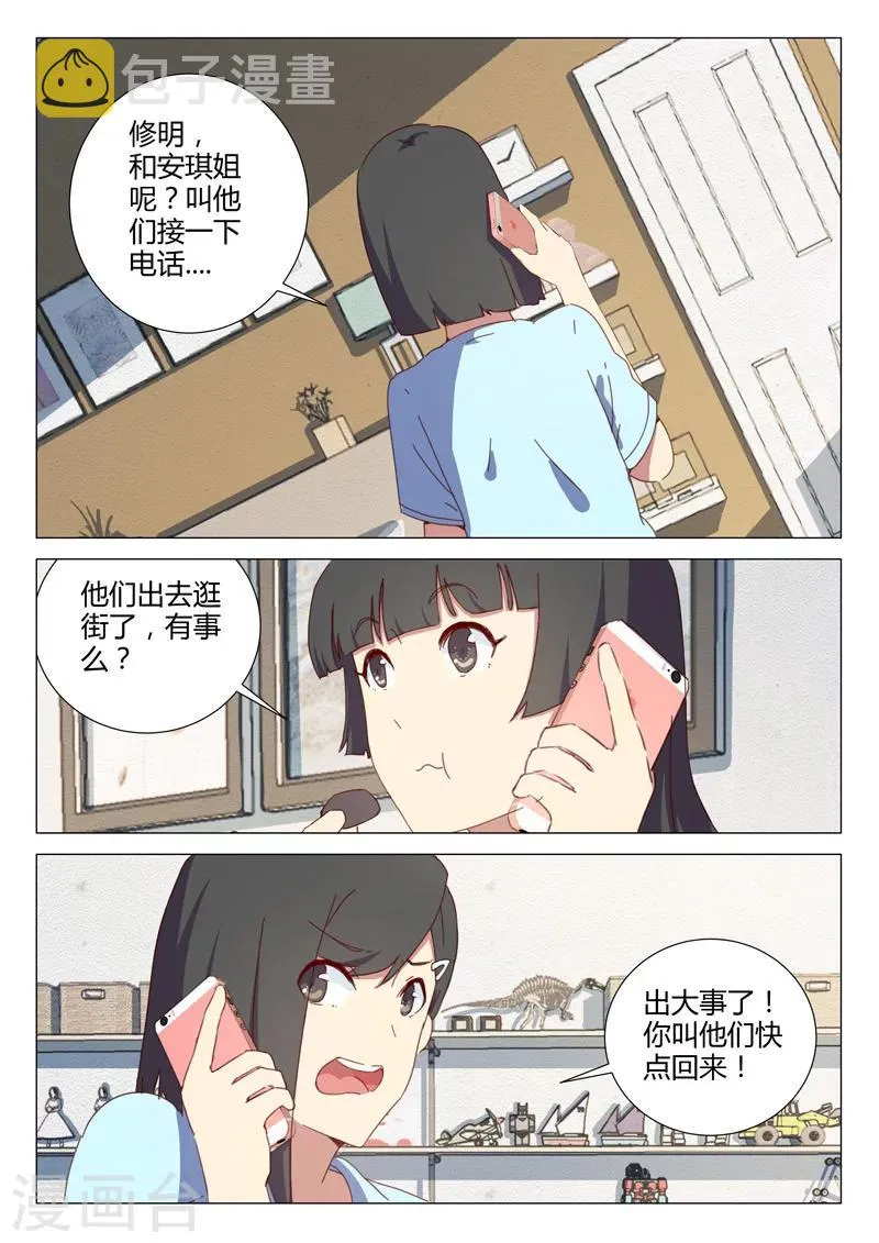 第152话 第2页