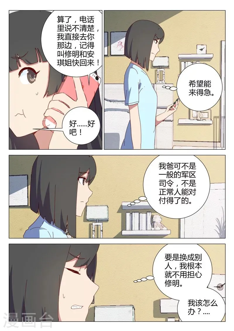 第152话 第3页