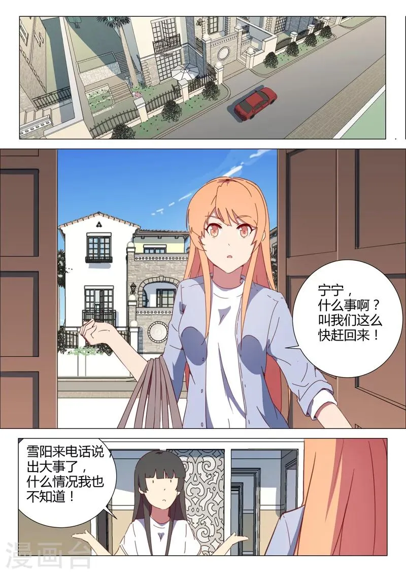 第152话 第4页