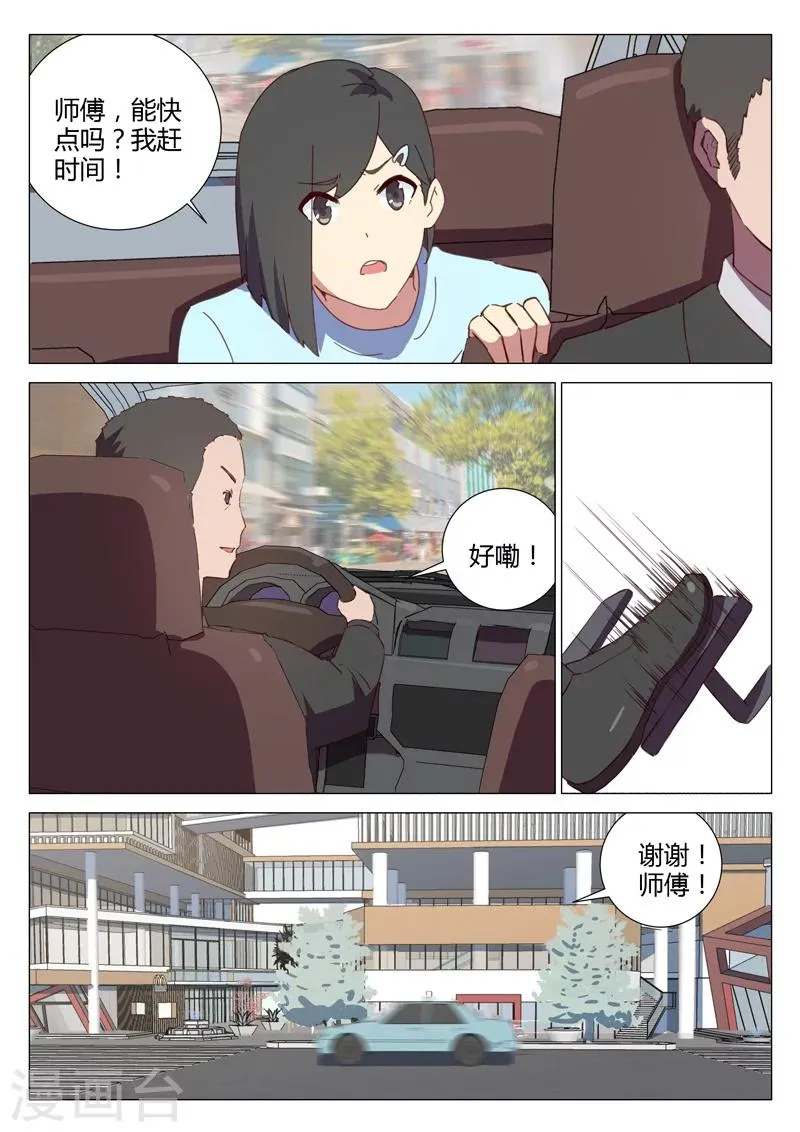 第152话 第5页