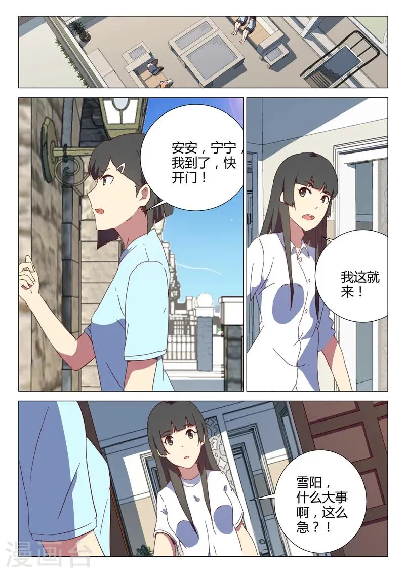 第152话 第6页