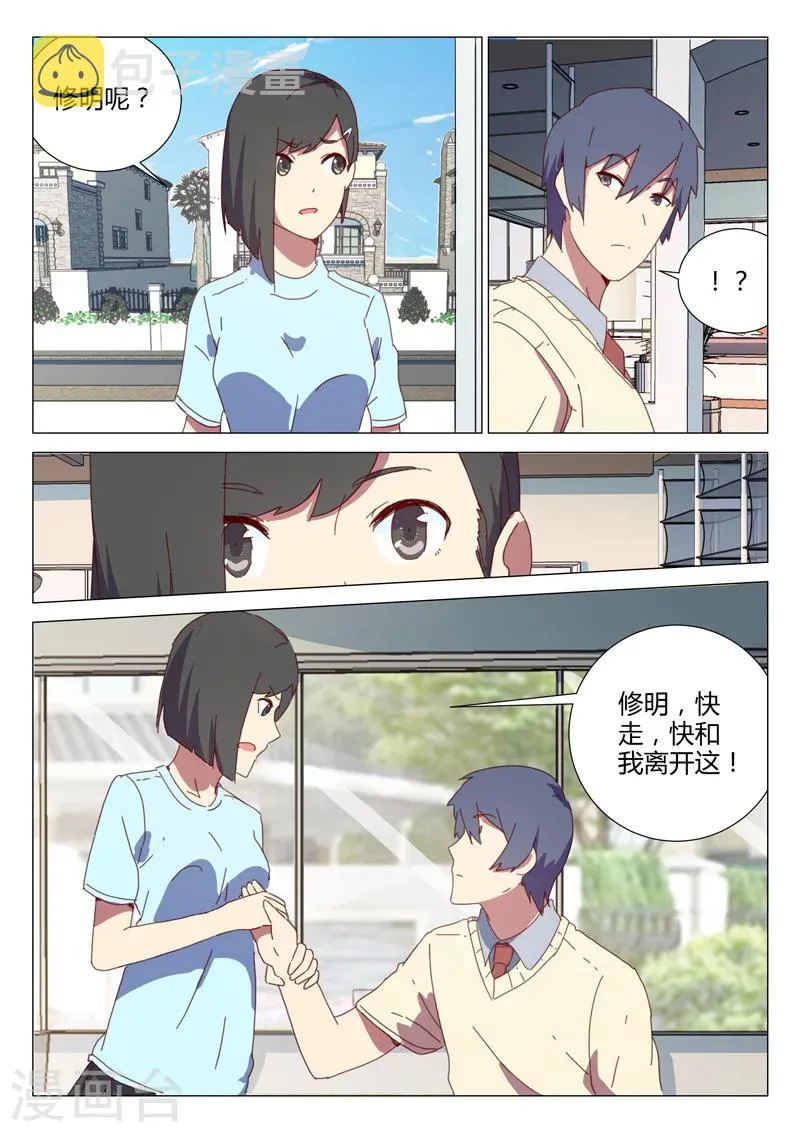 第152话 第7页
