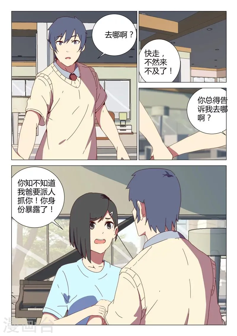 第152话 第8页