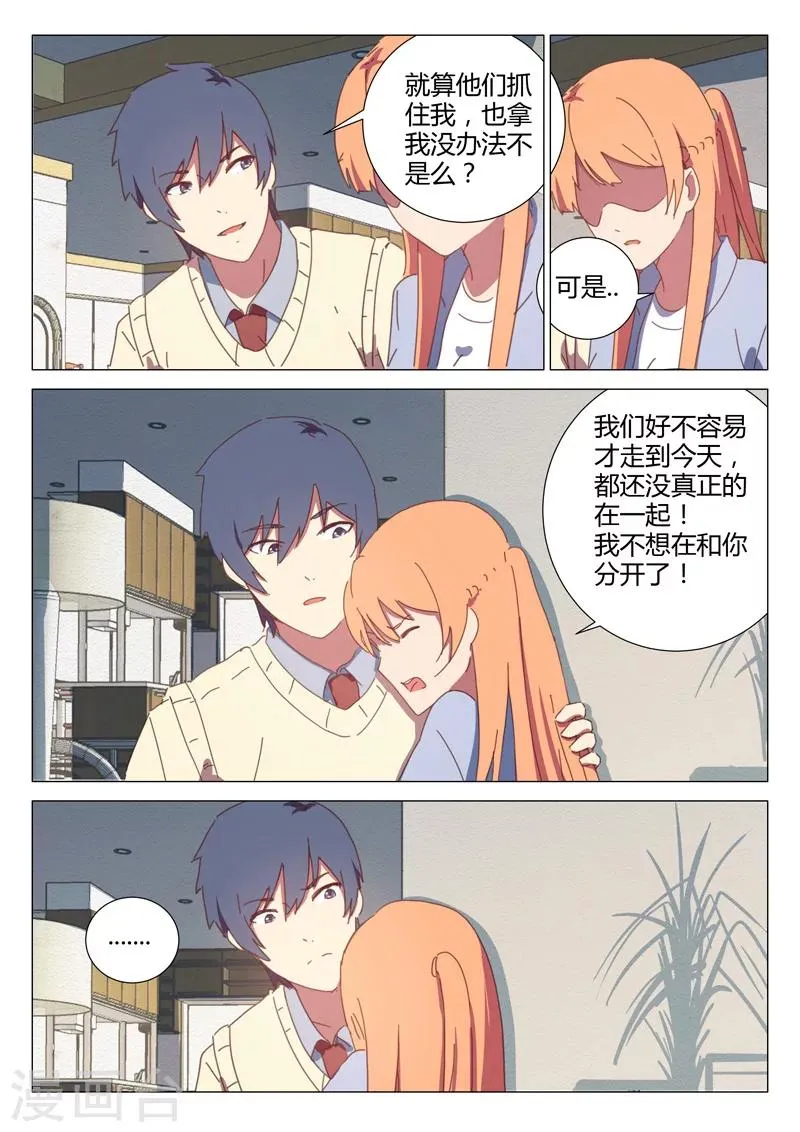 第152话 第11页