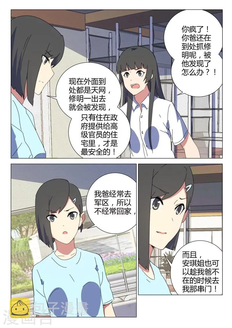 第153话 第4页