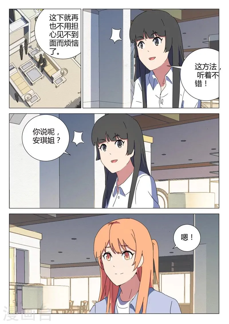 第153话 第5页
