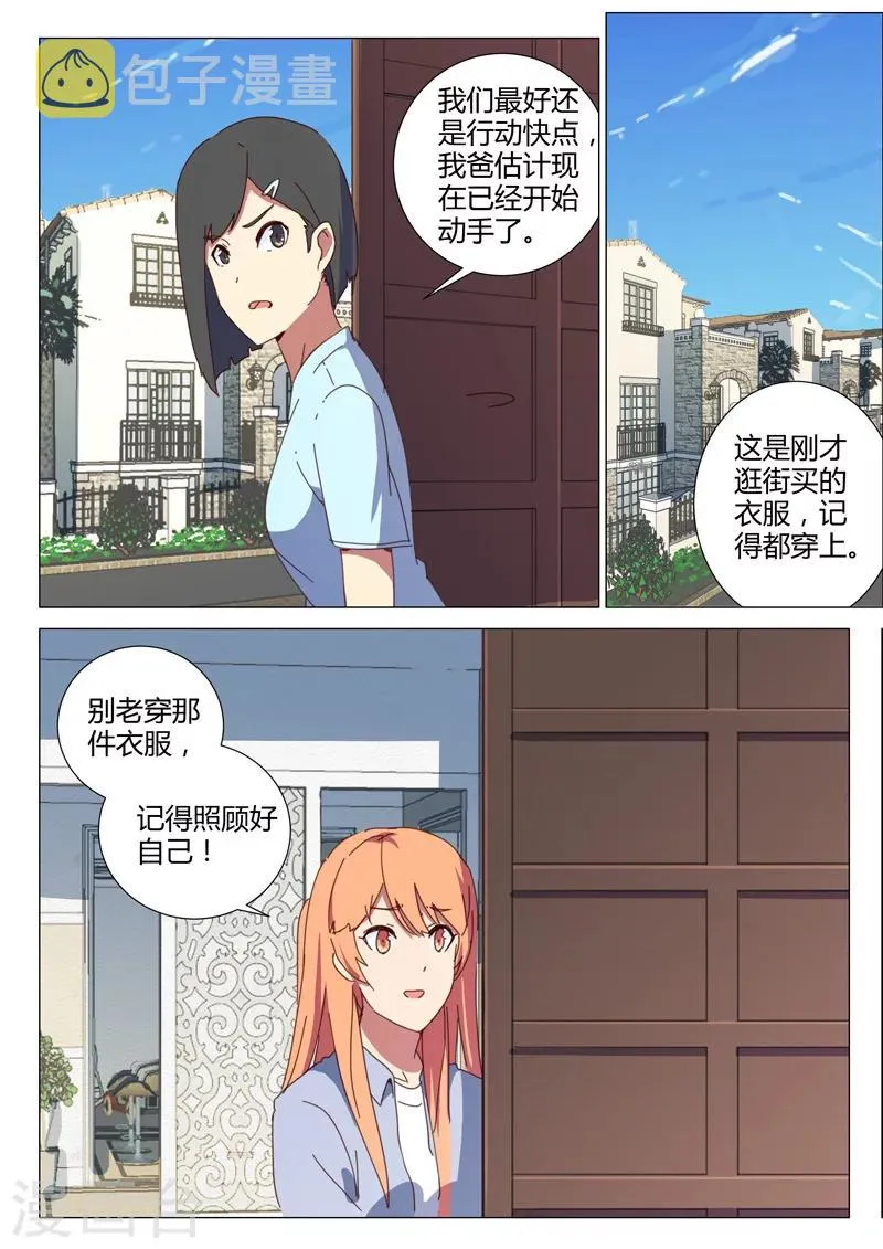 第153话 第6页