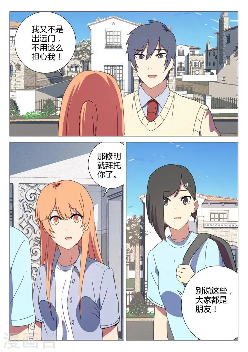 第153话 第7页