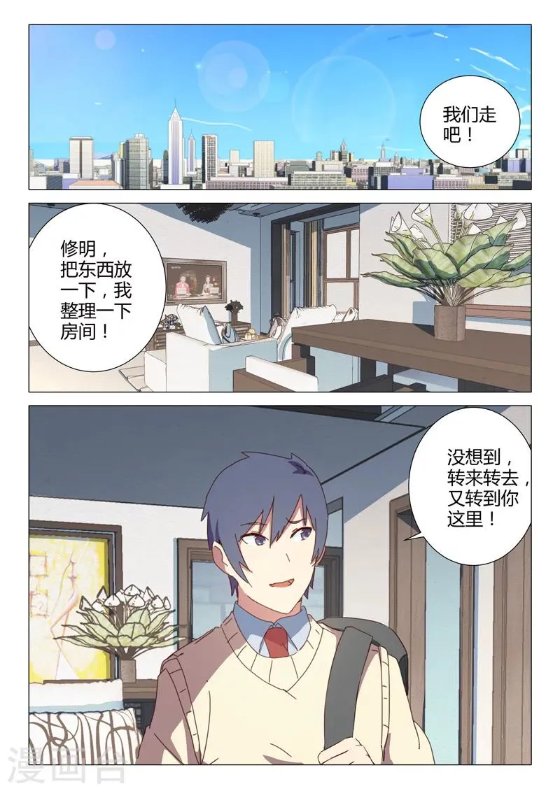 第153话 第8页