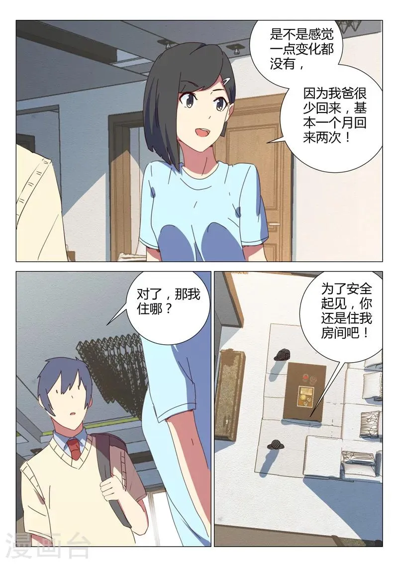 第153话 第9页
