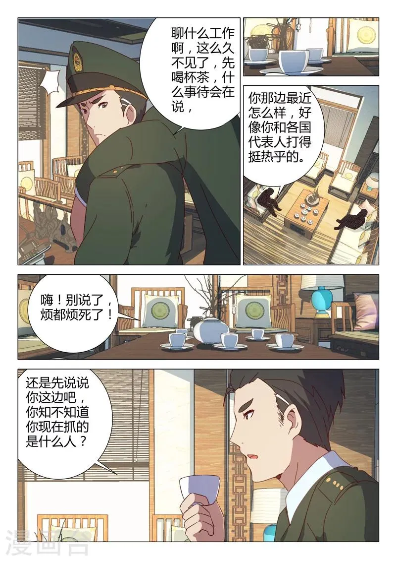 第155话 第2页